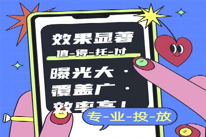 信息流广告在金融领域的应用案例